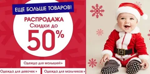 Официальная распродажа