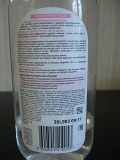 Мицеллярная вода состав