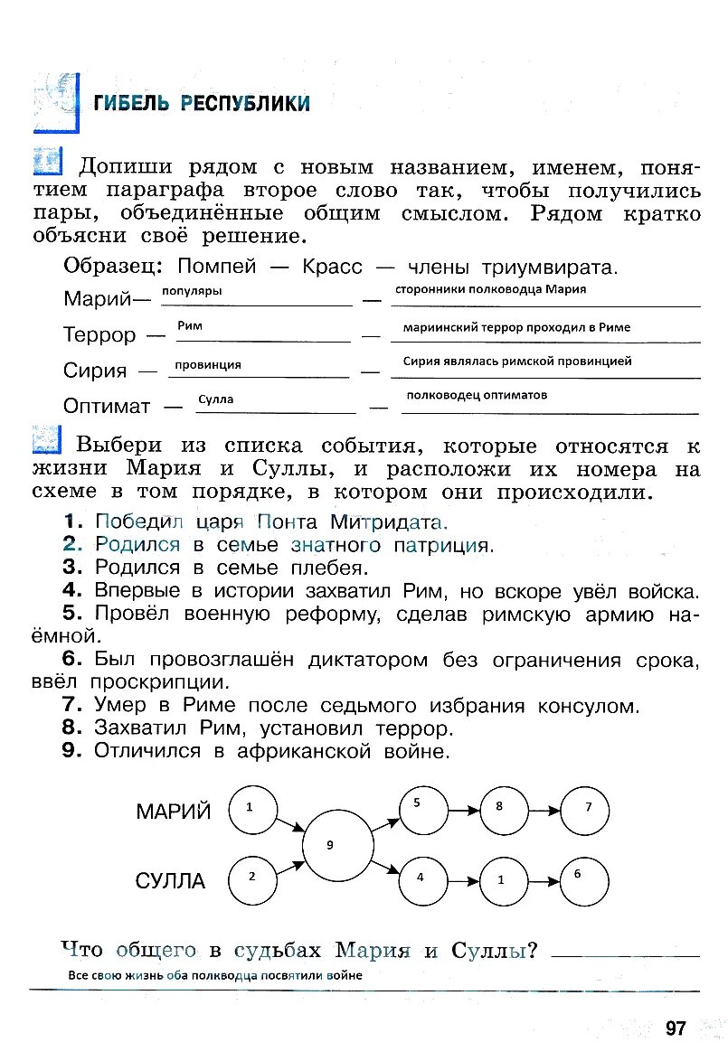 Уколова рабочая тетрадь 5 класс