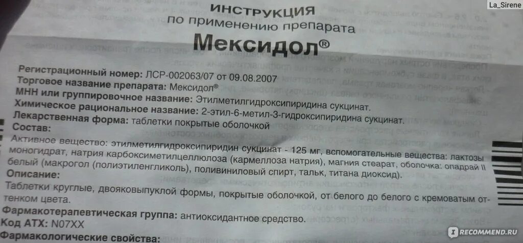 Мексидол таблетки инструкция. Препарат Мексидол показания. Препарат Мексидол инструкция. Инструкция к лекарству Мексидол.