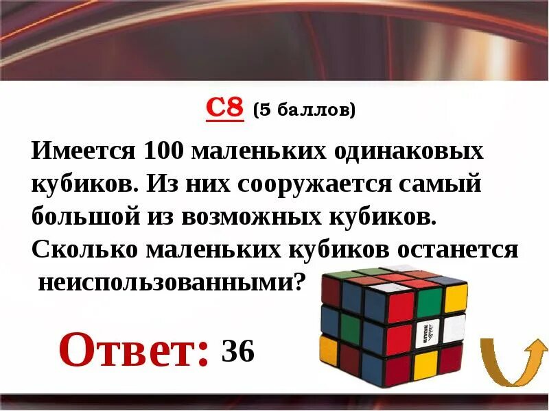 1 единица сколько кубиков. 100 Кубиков это сколько. К100 кубик. Имеется 100 маленьких одинаковых кубиков. Сколько всего малых кубов.