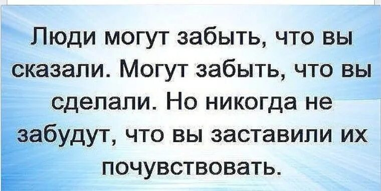 Ошо высказывания. Кто везёт на том и едут картинки. Забудь что они говорят. Человек никогда не изменится цитаты. Мудрые изречения.