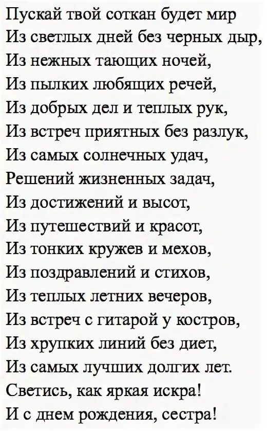 Зайка с днём рождения сестренка. Красивое поздравление сестре. Песни с днем рождения сестре. Песни с днем рождения сестре. С днём рождения сестричка.