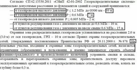 От 20 ноября 2000 г no 878