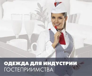 Индустрия спецодежда красноярск