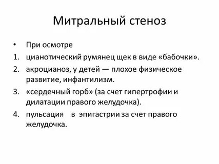 Стеноз у женщин
