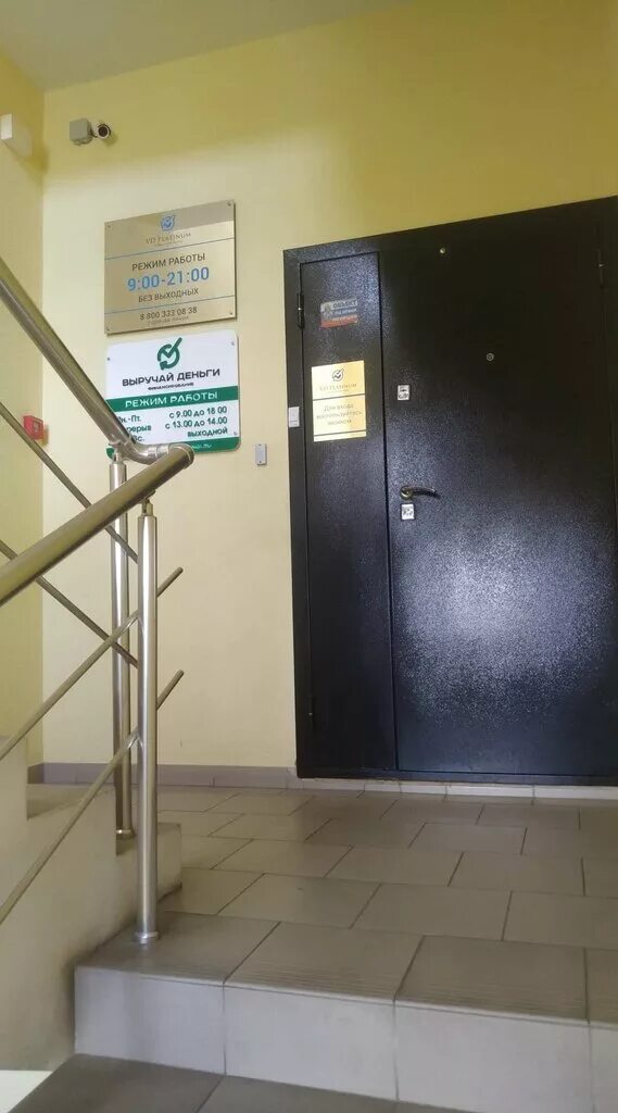 выручай деньги симферополь