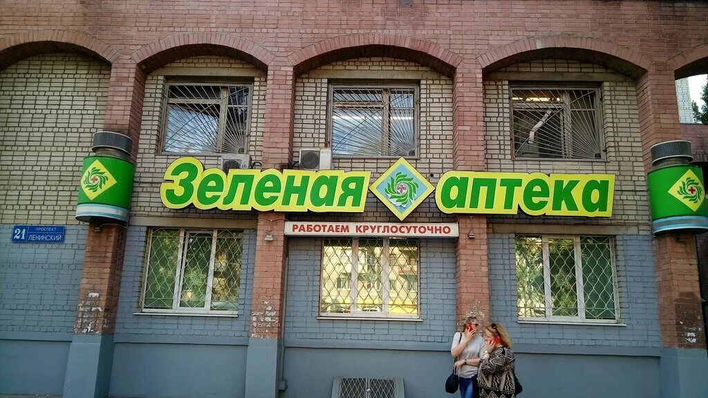 аптека 32 клинцы. аптеки воронеж левый берег. здоровый город проспект революции. круглосуточная аптека в воронеже на левом берегу. аптеки воронеж левый берег.