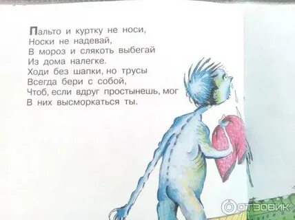 Отзыв остер