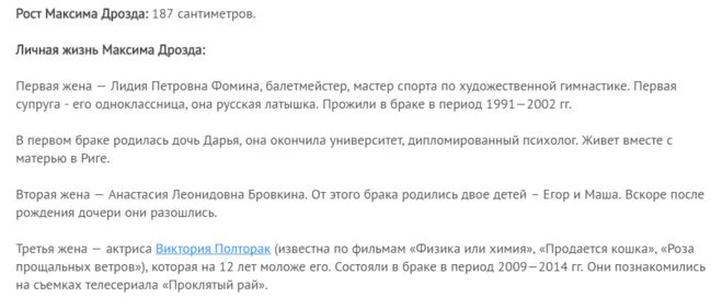 Программа дрозд. Жена актера дрозд. жена актера максима дрозда. дети максима дрозда. личная жизнь максима дрозда.
