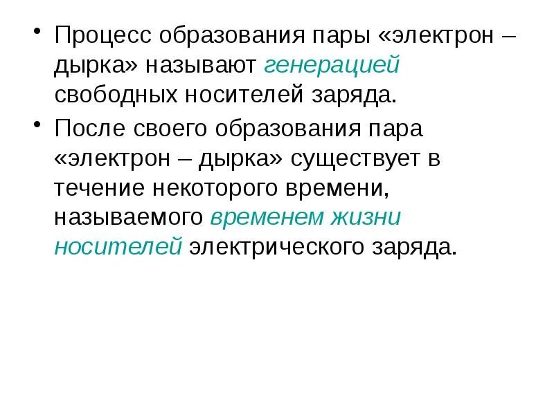 Процесс образования пара