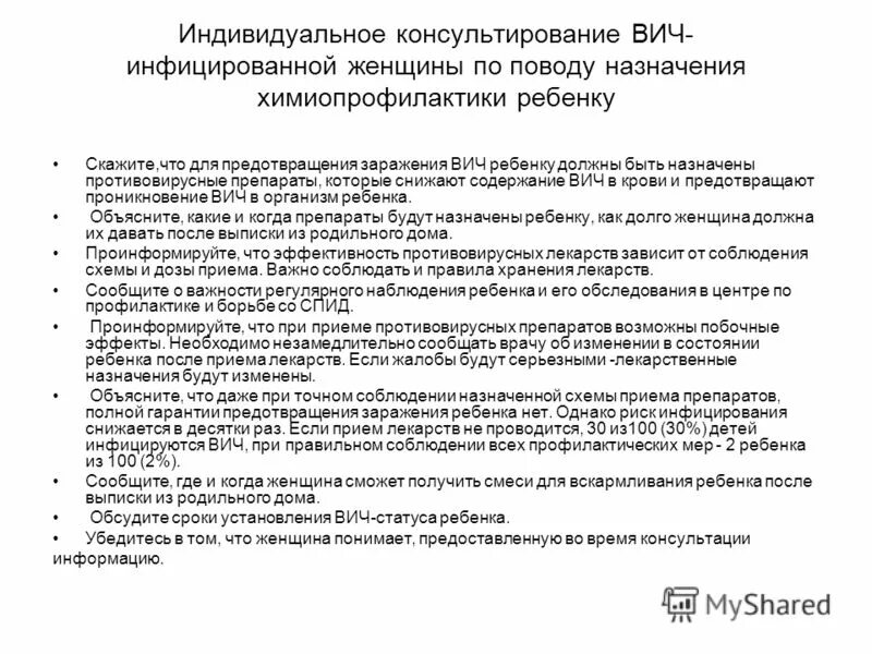 можно ли родить вич инфицированным