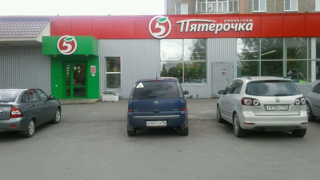 Пятерочка нижний тагил часы работы. Пятерочка нижний тагил. Октябрьский проспект 12 нижний тагил. Пятерочка нижний тагил часы работы. Октябрьский проспект 15 нижний тагил.