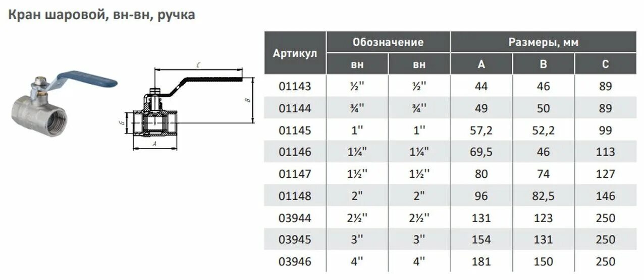 Кран шаровой вн вн ручка 2. Кран шаровой Вн-Вн 1/2" ручка 03943 aqualink вес. Кран шаровой для воды 1дюйм, в/н ручка aqualink. Кран шаровой м/м 1" ручка aqualink. Кран шаровой ALTSTREAM Вн/Вн ручка ду15.