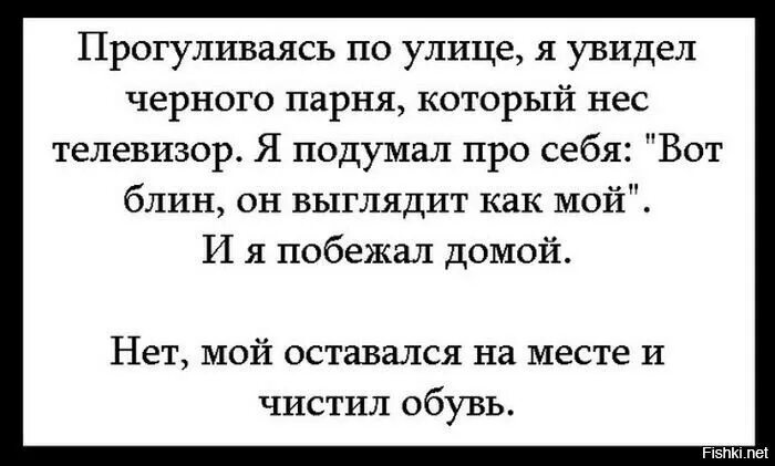 Анекдоты про негров. Смешные анекдоты про негров. Анекдоты про афроамериканцев. Самые смешные анекдоты про негров. Черный юмор смешной до слез короткие