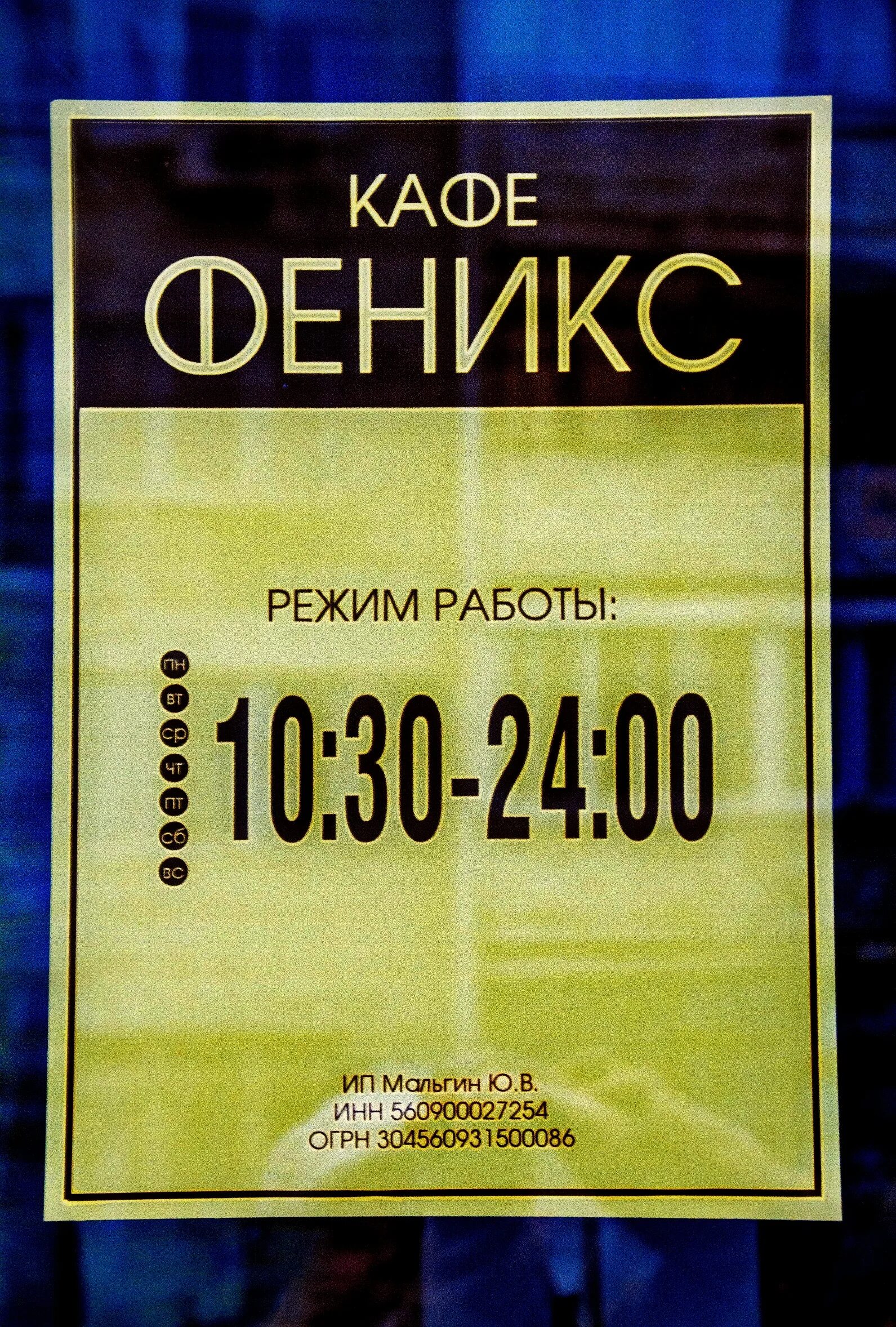 феникс-с пятигорск. феникс магазин сантехники. ооо феникс. визитка пивного магазина. магазин феникс псков каталог.