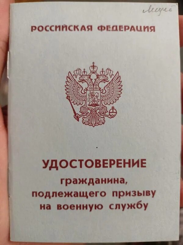 Как оформить приписное