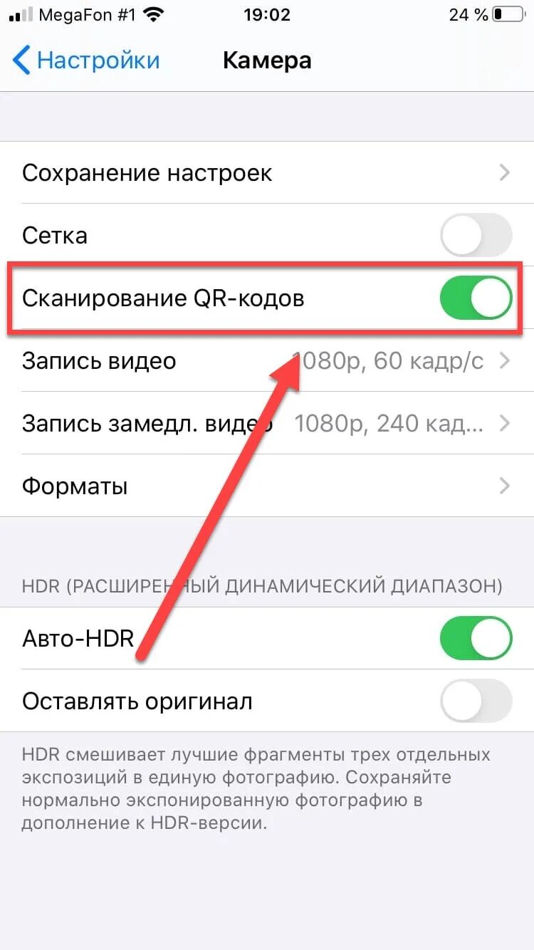Как сканировать через камеру айфон. Сканировать QR через камеру айфона код. Как сканировать на айфоне. Перевод через камеру айфон. Как сканировать на айфоне через камеру.