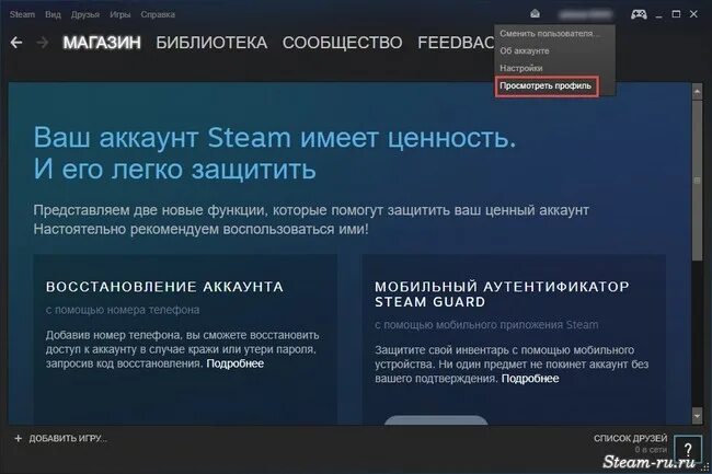 Как узнать свой стим айди в стиме. Стим ID. Идентификатор стим. ID аккаунта стим. Стим ID 64.