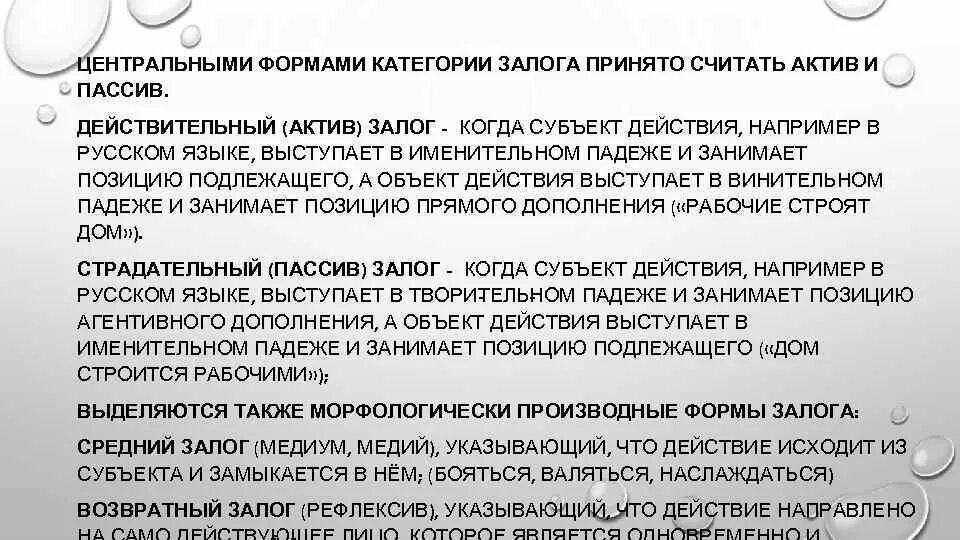 Залоговые активы. Виды имущественных комплексов. Залог это простыми. Формула залоговой стоимости. Категория залога глагола в русском.