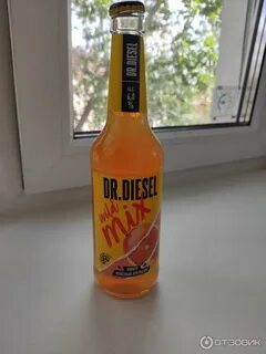 Дизель грейпфрут