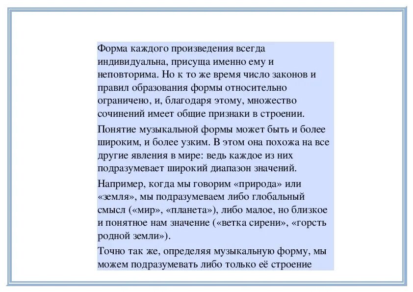 Музыкальный текст является. Проект по Музыке на тему Стань музыкою слово. Стань музыкою слово 5 класс проект по Музыке. Тема праека стан музыкои слов. Проект по Музыке Стань музыкой слова.