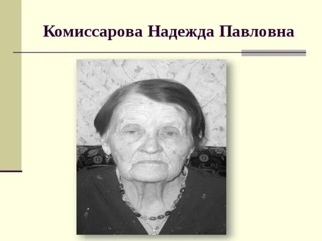 Екимов ночь исцеления. Ночь исцеления иллюстрации. Екимов ночь исцеления полностью распечатать