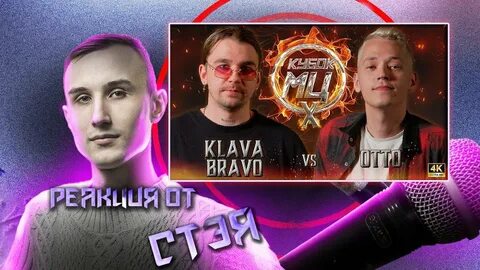 Кубок мц bpm