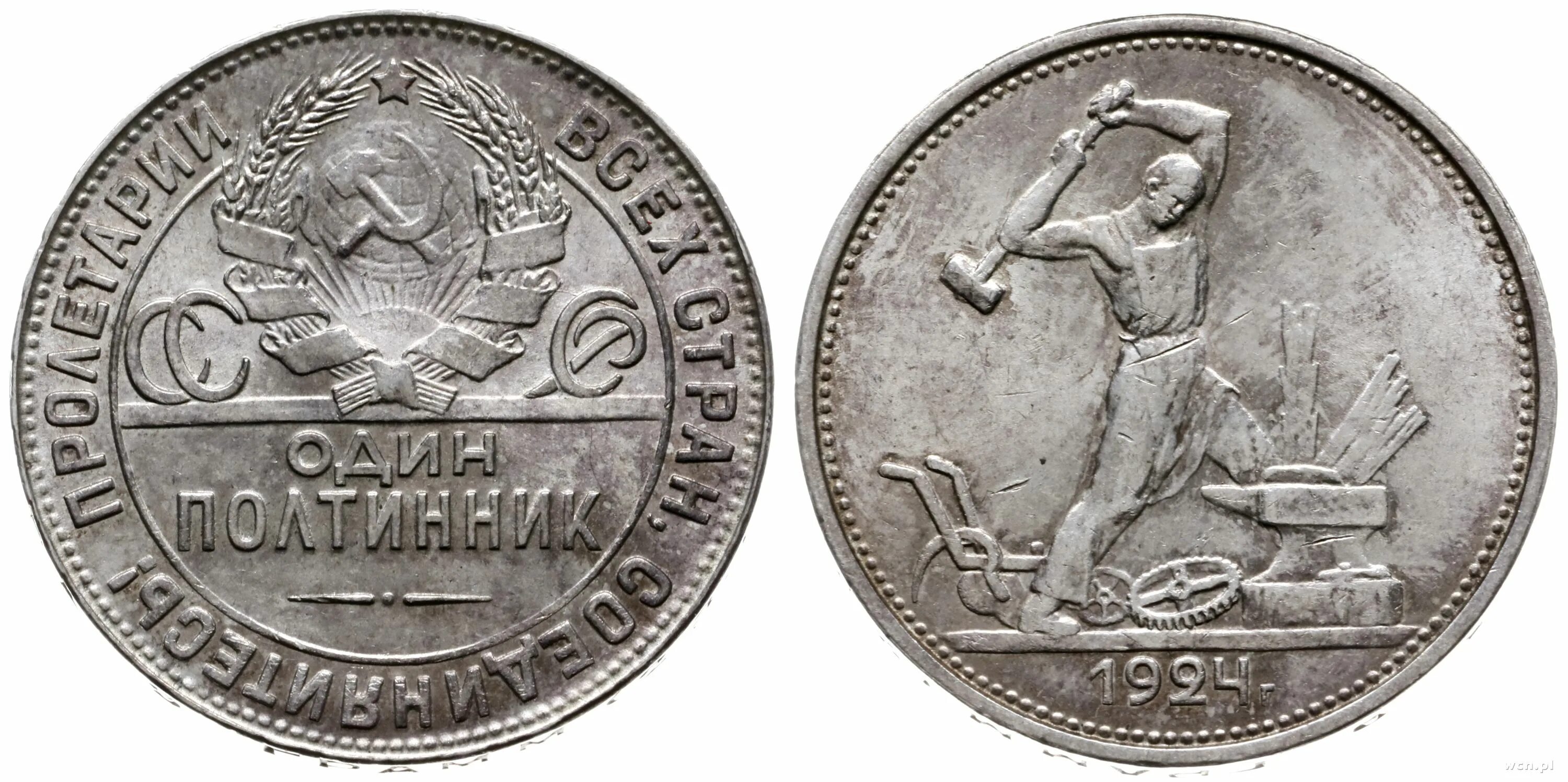 Серебряный полтинник 1926. 1 Полтинник 1926 года. Монета серебряный полтинник 1924г. Монета 1926 один полтинник. Монета 50 копеек года серебро