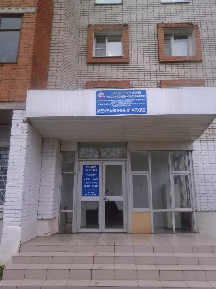 почта десногорск 216401. атомная электростанция десногорск. укс саэс. саэс десногорск. домовой десногорск.