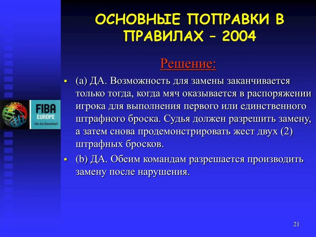 Распорядиться оказаться