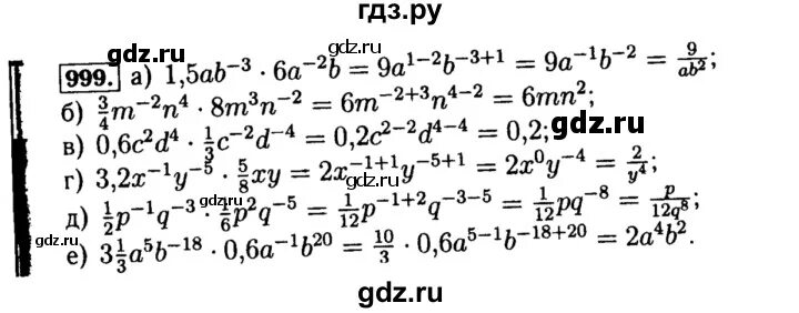 Алгебра 998. Алгебра 8 класс номер 999. 999 Макарычев 8 класс. Ю Н Макарычев Алгебра 7 класс номер 999. Алгебра 8 класс номер 998.