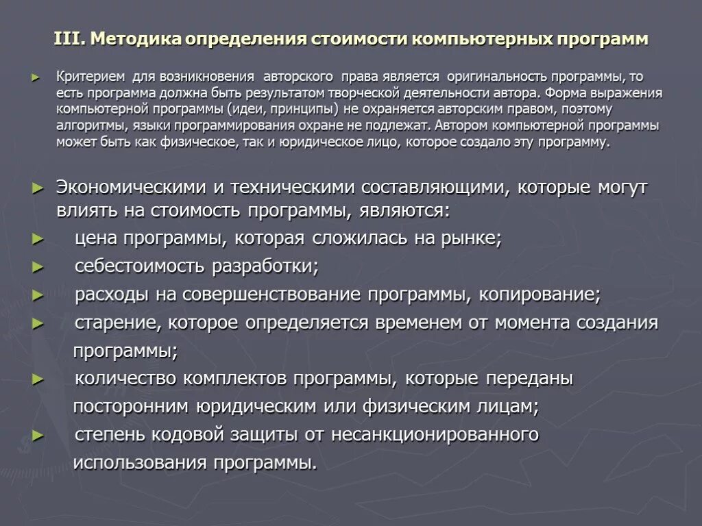 Говоря о методах определения