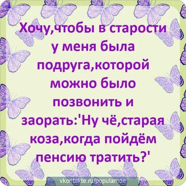 Текст лучшей подруге до слез. Что можно написат падруги. Послание лучшей подруге. Что можно написать подруге. Письмо лучшей подруге.