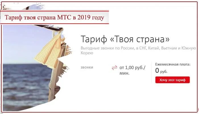 Мтс. Тариф твоя страна мтс поддерживает 2g или нет. Твоя страна. Мтс москва твоя. Мтс твой бизнес.