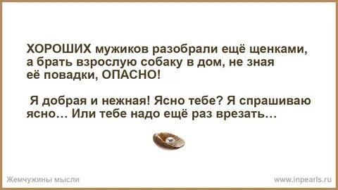 Понятно спроси