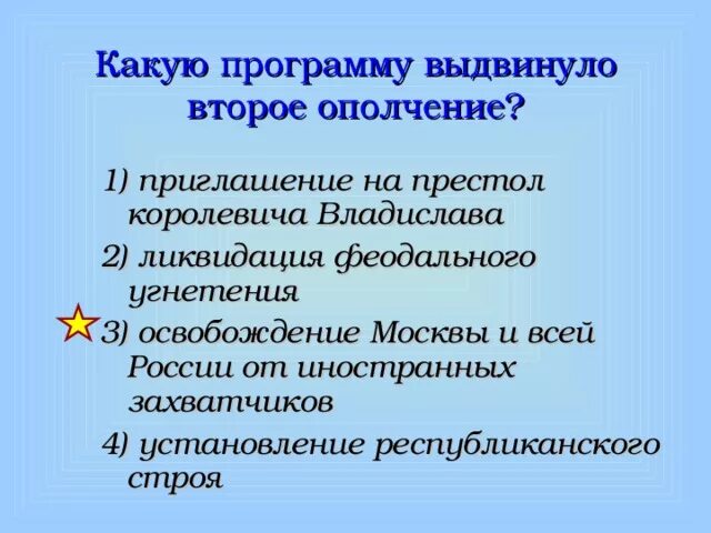 Установление республиканского строя. Какую программу выдвинуло второе ополчение. Причины установления республиканского строя.