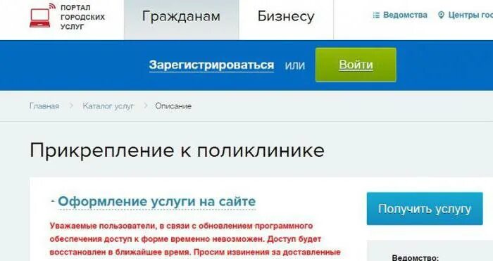 Прикрепление к поликлинике. Прикрепиться к поликлинике по месту жительства. Прикрепление к больнице по месту жительства. Как привязаться к поликлинике.