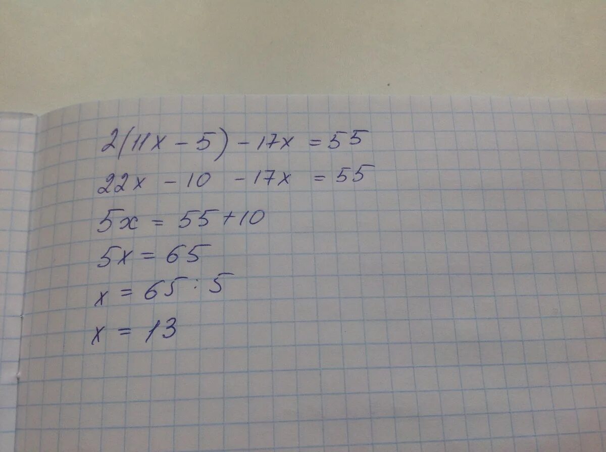 3 5x 8 7x 6x решите уравнение. 12(6-X) решение ЯКЛАСС. L8y2-20-55x. FFCEC X 55 6 U.