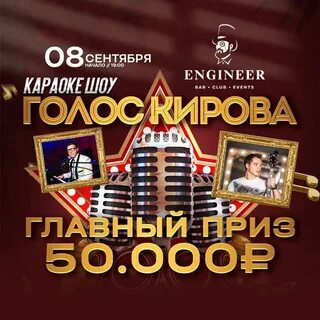 Киров песни