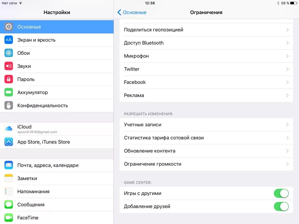 Айфон настройки основные. Основные настройки. Настройки основное. Настройки основное ограничения. Настройки> Общие> ограничения>.