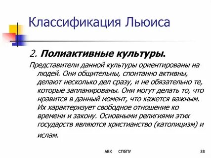 Культуры ориентированные на людей