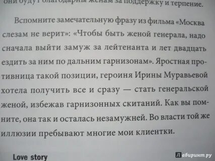 Выйти замуж за лейтенанта