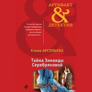 Арсеньев аудиокнига