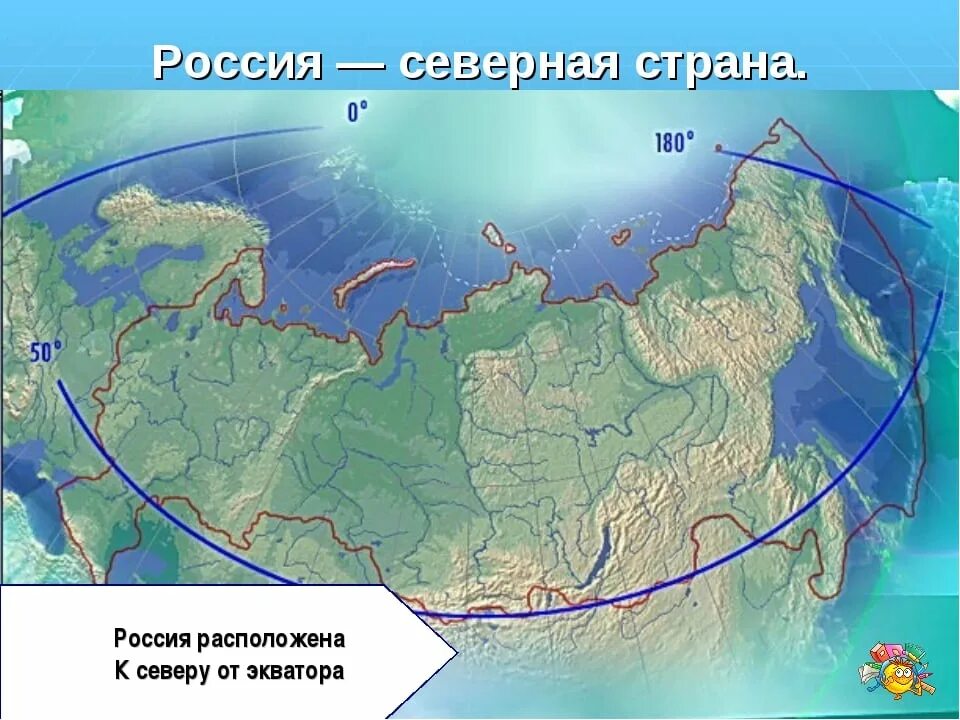 Россия Северная Страна. 50 Северной широты. 50 Северной широты на карте России. 50 Параллель Северной широты на карте. 60 градус на карте