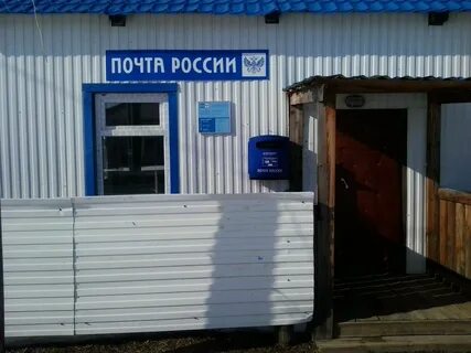 Почта саха