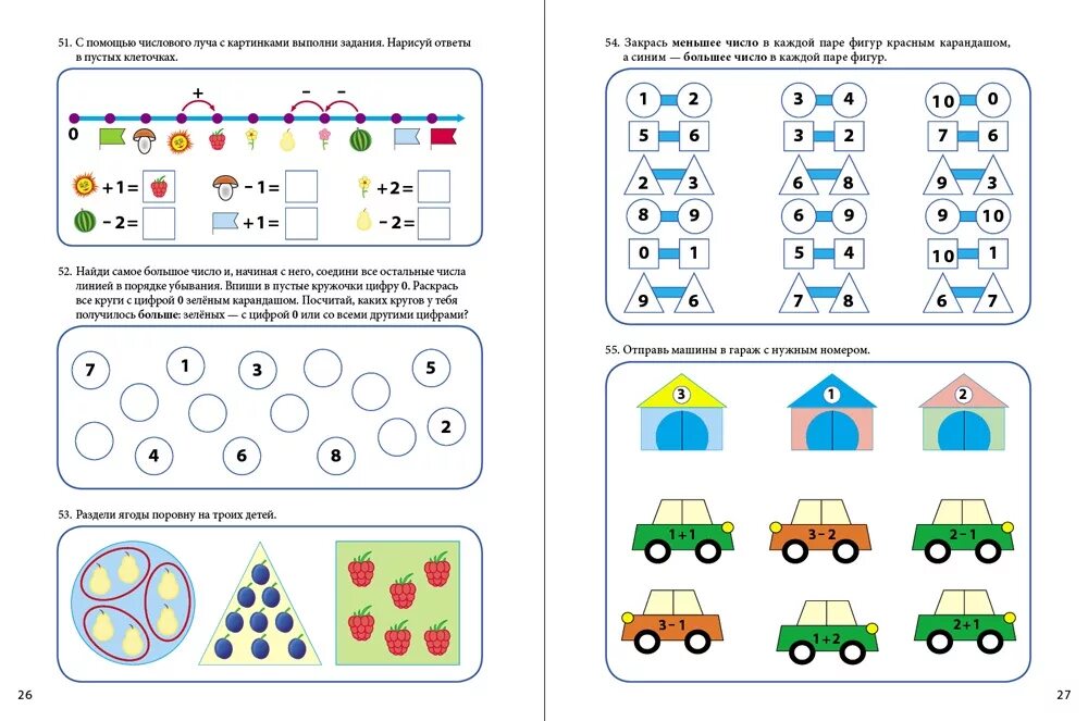 Учим математику 5 лет. Математический тренажер Давыдова система развивающих упражнений. Математический тренажёр. Система развивающих упражнений. Рабочая тетрадь для детей 6–8 лет. Математический тренажер для дошкольников 6-7 лет. Математический тренажер для детей 5-6 лет.