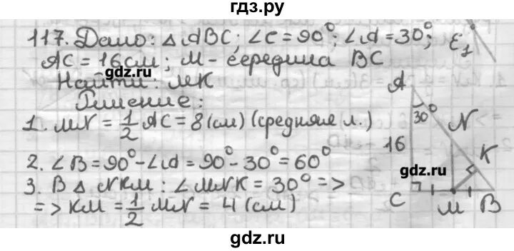 Геометрия 8 класс мерзляк ответы на вопросы