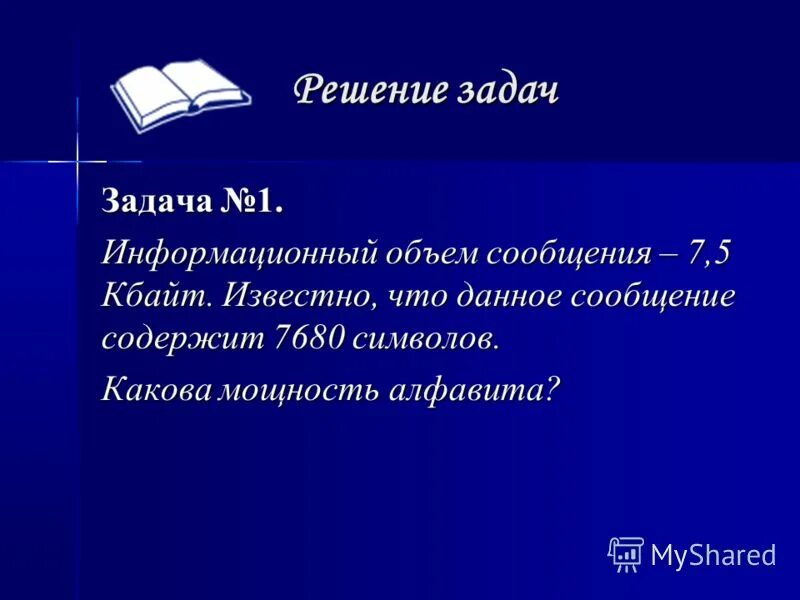объем сообщения 7 5 кбайт известно. объем сообщения 7 5 кбайт известно. объем сообщения 7 5 кбайт известно. объём сообщения равен. 5 кбайт.