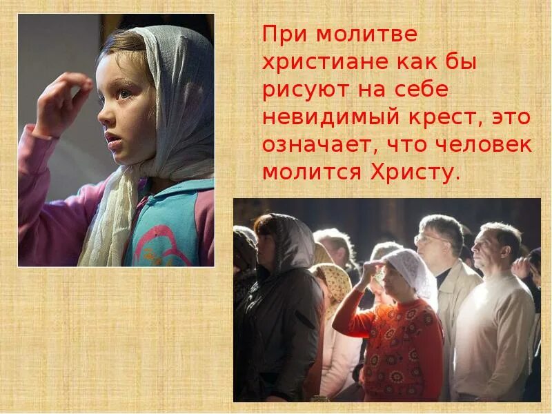 Когда надо молиться